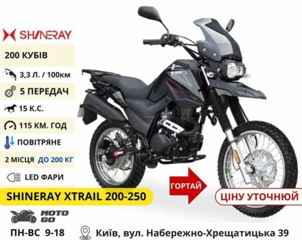 Вайпер Другая, объемом двигателя 0.25 л и пробегом 0 тыс. км за 982 $, фото 13 на Automoto.ua