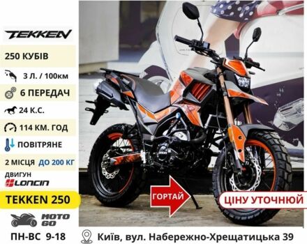 Вайпер Другая, объемом двигателя 0.25 л и пробегом 0 тыс. км за 982 $, фото 15 на Automoto.ua