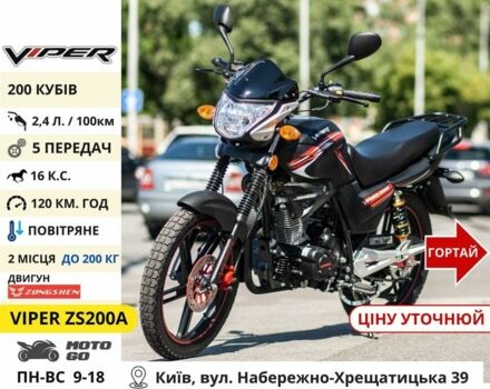 Вайпер Другая, объемом двигателя 0.25 л и пробегом 0 тыс. км за 982 $, фото 2 на Automoto.ua