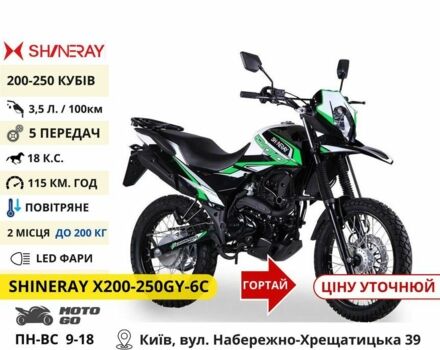 Вайпер Другая, объемом двигателя 0.25 л и пробегом 0 тыс. км за 982 $, фото 12 на Automoto.ua