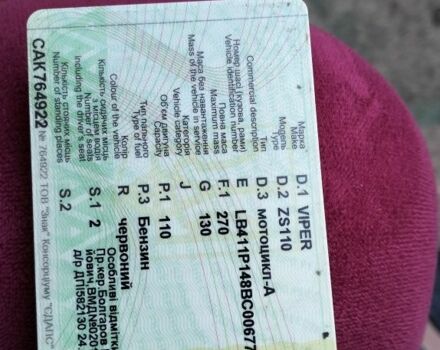 Вайпер Другая, объемом двигателя 0 л и пробегом 0 тыс. км за 290 $, фото 3 на Automoto.ua