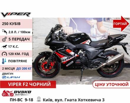 Вайпер Другая, объемом двигателя 0.25 л и пробегом 0 тыс. км за 1560 $, фото 2 на Automoto.ua