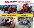 Вайпер Другая, объемом двигателя 0.25 л и пробегом 0 тыс. км за 1560 $, фото 1 на Automoto.ua