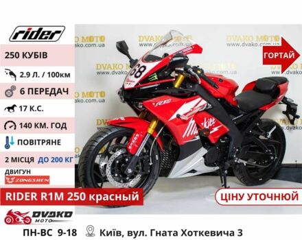 Вайпер Другая, объемом двигателя 0.25 л и пробегом 0 тыс. км за 1560 $, фото 10 на Automoto.ua