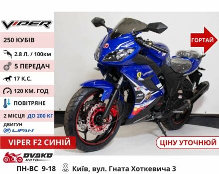 Вайпер Другая, объемом двигателя 0.25 л и пробегом 0 тыс. км за 1560 $, фото 3 на Automoto.ua