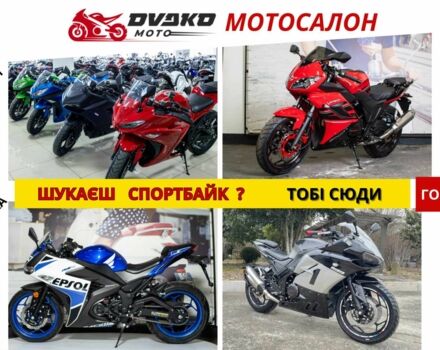 Вайпер Другая, объемом двигателя 0.25 л и пробегом 0 тыс. км за 1560 $, фото 12 на Automoto.ua