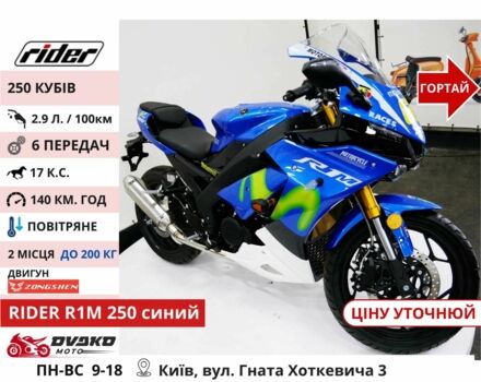 Вайпер Другая, объемом двигателя 0.25 л и пробегом 0 тыс. км за 1560 $, фото 11 на Automoto.ua