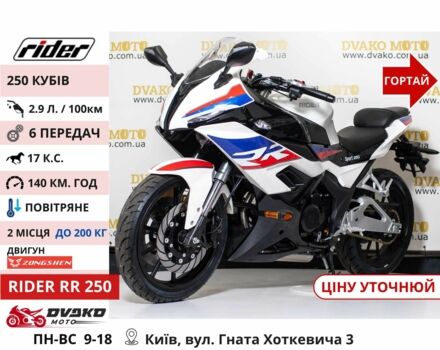 Вайпер Другая, объемом двигателя 0.25 л и пробегом 0 тыс. км за 1560 $, фото 9 на Automoto.ua
