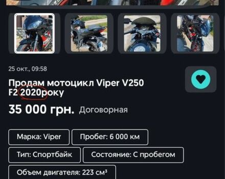 Вайпер Інша, об'ємом двигуна 0.25 л та пробігом 0 тис. км за 714 $, фото 9 на Automoto.ua
