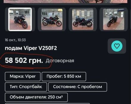 Вайпер Інша, об'ємом двигуна 0.25 л та пробігом 0 тис. км за 714 $, фото 5 на Automoto.ua