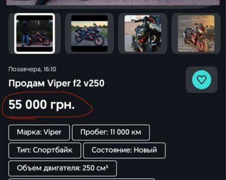 Вайпер Інша, об'ємом двигуна 0.25 л та пробігом 0 тис. км за 714 $, фото 8 на Automoto.ua