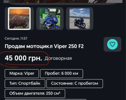 Вайпер Інша, об'ємом двигуна 0.25 л та пробігом 0 тис. км за 714 $, фото 7 на Automoto.ua