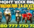 Вайпер Інша, об'ємом двигуна 0 л та пробігом 0 тис. км за 13 $, фото 1 на Automoto.ua