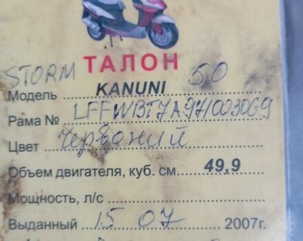 Вайпер Другая, объемом двигателя 50 л и пробегом 0 тыс. км за 168 $, фото 1 на Automoto.ua