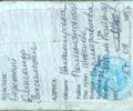 Вайпер Другая, объемом двигателя 0.15 л и пробегом 0 тыс. км за 146 $, фото 7 на Automoto.ua