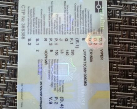 Вайпер Другая, объемом двигателя 0.15 л и пробегом 0 тыс. км за 362 $, фото 6 на Automoto.ua