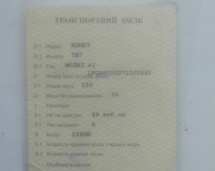 Вайпер Другая 2008 в Днепре (Днепропетровске) на Automoto.ua Вайпер Другая, объемом двигателя 82 л и пробегом 0 тыс. км за 240 $, фото 3 на Automoto.ua