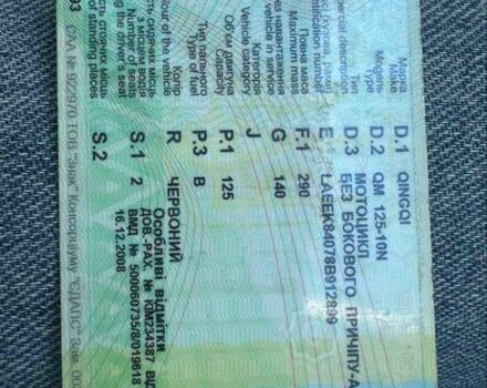 Вайпер Другая 2008 в Черкассах на Automoto.ua Вайпер Другая, объемом двигателя 0.13 л и пробегом 0 тыс. км за 288 $, фото 3 на Automoto.ua