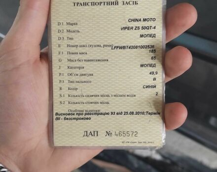 Вайпер Інша, об'ємом двигуна 50 л та пробігом 0 тис. км за 146 $, фото 11 на Automoto.ua