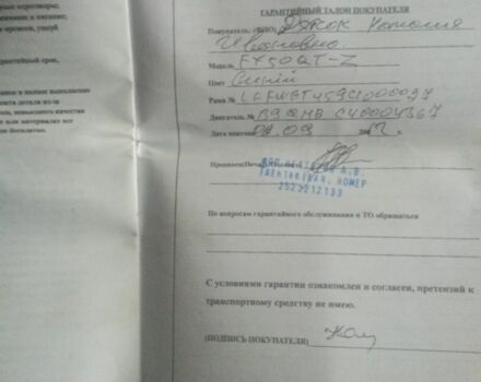 Вайпер Другая, объемом двигателя 80 л и пробегом 0 тыс. км за 274 $, фото 8 на Automoto.ua