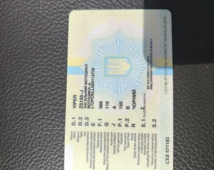 Вайпер Другая, объемом двигателя 0.15 л и пробегом 0 тыс. км за 533 $, фото 9 на Automoto.ua