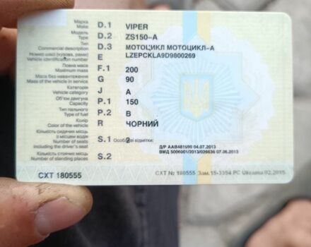 Вайпер Інша, об'ємом двигуна 0.15 л та пробігом 0 тис. км за 485 $, фото 2 на Automoto.ua