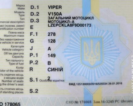 Вайпер Інша, об'ємом двигуна 0.15 л та пробігом 0 тис. км за 625 $, фото 12 на Automoto.ua