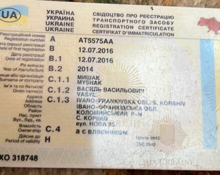 Вайпер Інша, об'ємом двигуна 0.25 л та пробігом 0 тис. км за 790 $, фото 3 на Automoto.ua