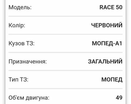 Вайпер Другая, объемом двигателя 50 л и пробегом 0 тыс. км за 315 $, фото 4 на Automoto.ua