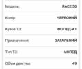 Вайпер Другая, объемом двигателя 50 л и пробегом 0 тыс. км за 315 $, фото 4 на Automoto.ua