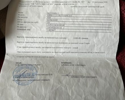 Вайпер Другая, объемом двигателя 0.13 л и пробегом 0 тыс. км за 485 $, фото 11 на Automoto.ua