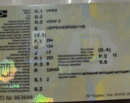 Вайпер Другая, объемом двигателя 0 л и пробегом 0 тыс. км за 1699 $, фото 8 на Automoto.ua