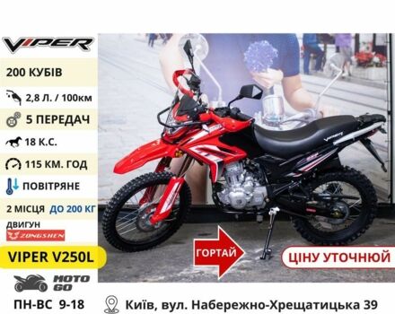 Вайпер Інша, об'ємом двигуна 0.25 л та пробігом 0 тис. км за 983 $, фото 11 на Automoto.ua