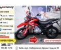 Вайпер Інша, об'ємом двигуна 0.25 л та пробігом 0 тис. км за 983 $, фото 11 на Automoto.ua