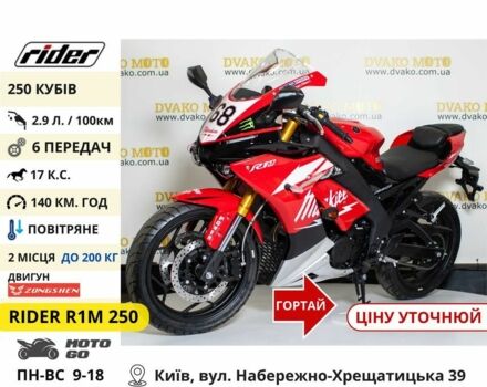 Вайпер Другая, объемом двигателя 0.25 л и пробегом 0 тыс. км за 1566 $, фото 5 на Automoto.ua