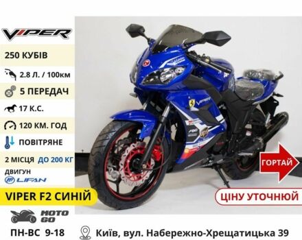 Вайпер Другая, объемом двигателя 0.25 л и пробегом 0 тыс. км за 1566 $, фото 8 на Automoto.ua