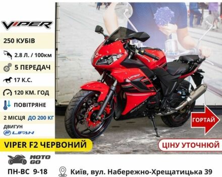Вайпер Другая, объемом двигателя 0.25 л и пробегом 0 тыс. км за 1566 $, фото 7 на Automoto.ua