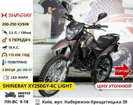 Вайпер Інша, об'ємом двигуна 0.25 л та пробігом 0 тис. км за 983 $, фото 14 на Automoto.ua