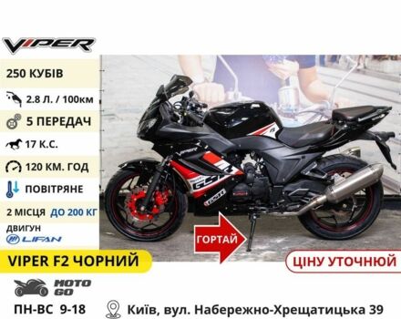 Вайпер Другая, объемом двигателя 0.25 л и пробегом 0 тыс. км за 1566 $, фото 1 на Automoto.ua