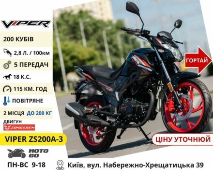 Вайпер Інша, об'ємом двигуна 0.25 л та пробігом 0 тис. км за 983 $, фото 1 на Automoto.ua