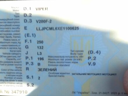 Вайпер Другая 2014 в Кобеляках на Automoto.ua Вайпер Другая, объемом двигателя 0.3 л и пробегом 0 тыс. км за 1300 $, фото 1 на Automoto.ua