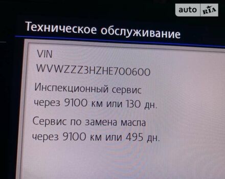 Чорний Фольксваген Arteon, об'ємом двигуна 2 л та пробігом 145 тис. км за 31999 $, фото 79 на Automoto.ua