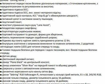 Фольксваген Arteon, об'ємом двигуна 1.97 л та пробігом 10 тис. км за 44990 $, фото 28 на Automoto.ua