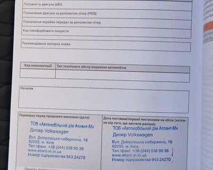 Сірий Фольксваген Arteon, об'ємом двигуна 1.98 л та пробігом 31 тис. км за 45000 $, фото 17 на Automoto.ua