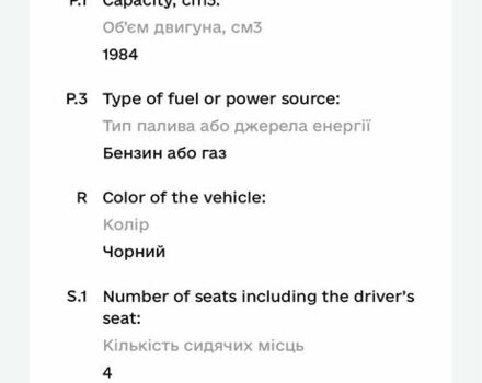 Черный Фольксваген Битл, объемом двигателя 2 л и пробегом 170 тыс. км за 3500 $, фото 6 на Automoto.ua