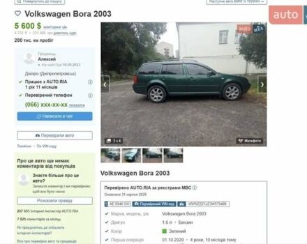 Красный Фольксваген Бора, объемом двигателя 2 л и пробегом 223 тыс. км за 5500 $, фото 14 на Automoto.ua