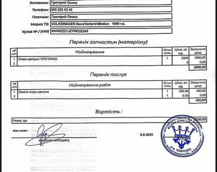 Серый Фольксваген Бора, объемом двигателя 1.6 л и пробегом 364 тыс. км за 4200 $, фото 5 на Automoto.ua