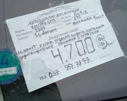 Синий Фольксваген Бора, объемом двигателя 1.6 л и пробегом 226 тыс. км за 4700 $, фото 1 на Automoto.ua