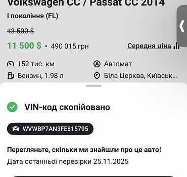 Белый Фольксваген CC / Passat CC, объемом двигателя 1.98 л и пробегом 157 тыс. км за 11800 $, фото 7 на Automoto.ua