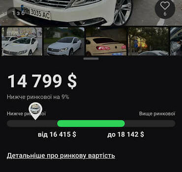 Фольксваген CC / Passat CC 2015 в Одессе на Automoto.ua Белый Фольксваген CC / Passat CC, объемом двигателя 1.97 л и пробегом 147 тыс. км за 15299 $, фото 21 на Automoto.ua